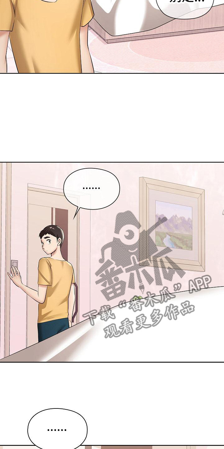 第10章：低声呢喃17