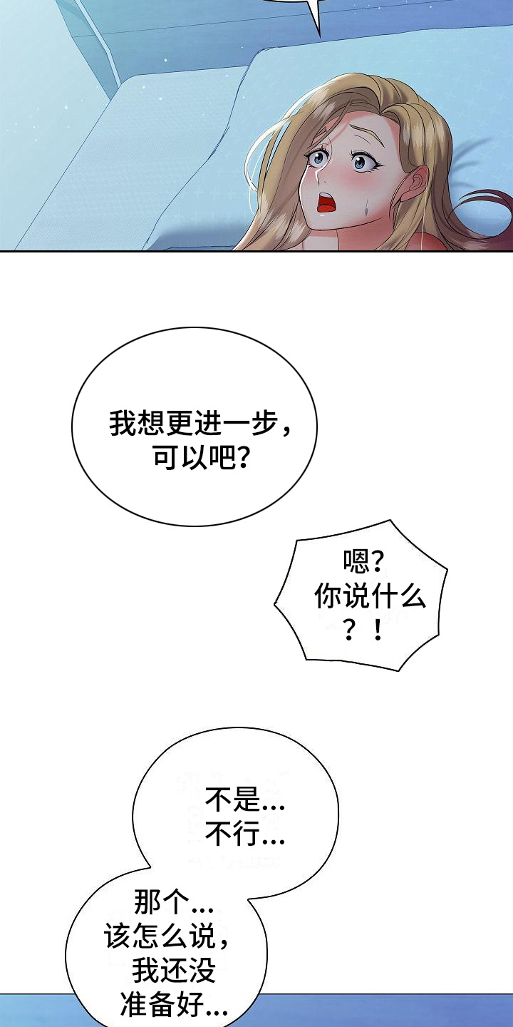 第20章：害怕6