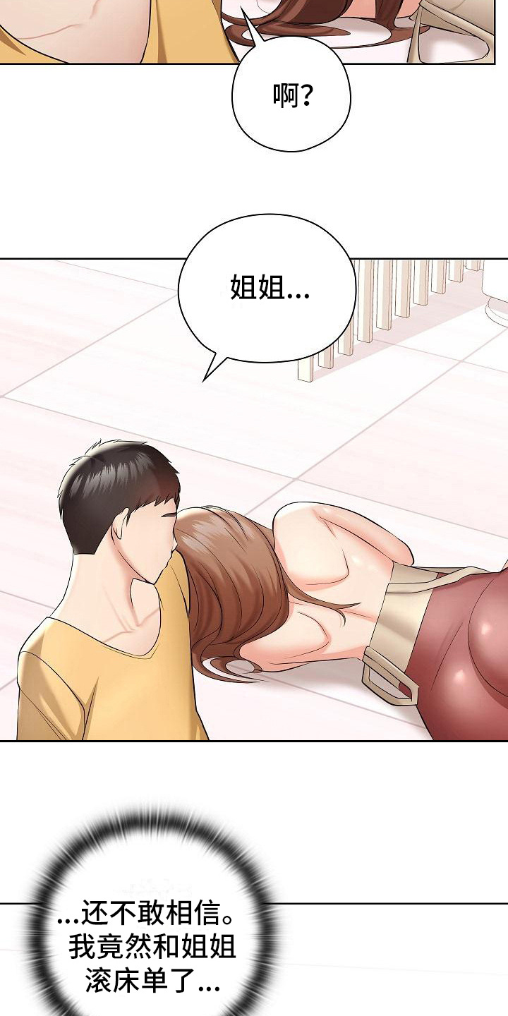 第10章：低声呢喃8