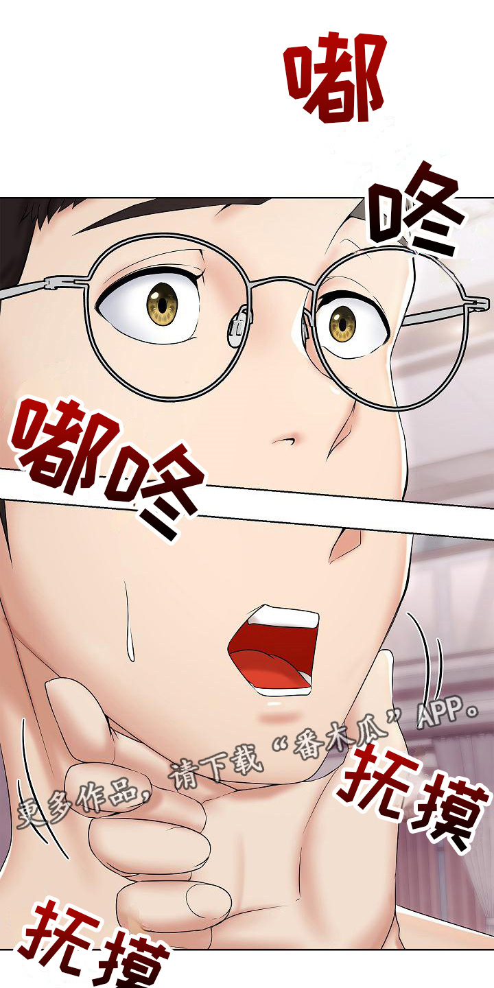 第7章：开玩笑11