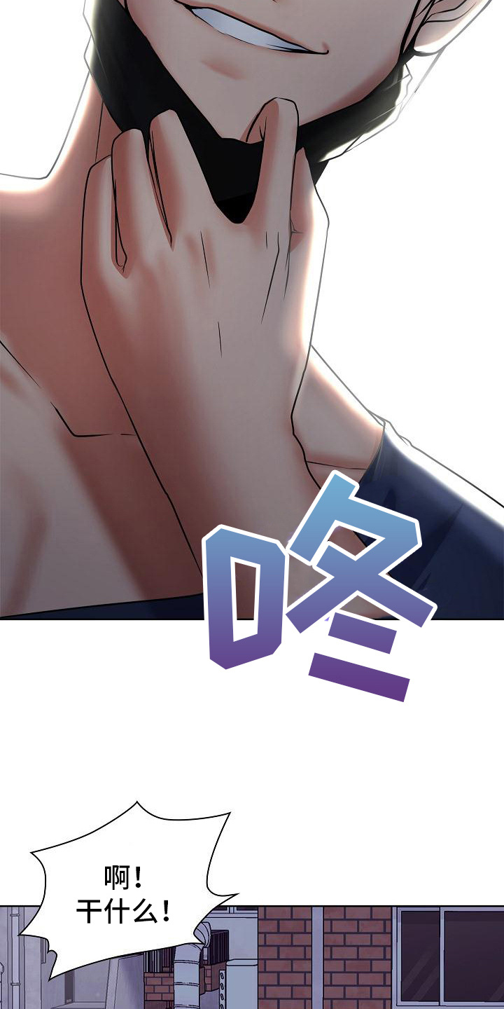 第11章：越想越气21