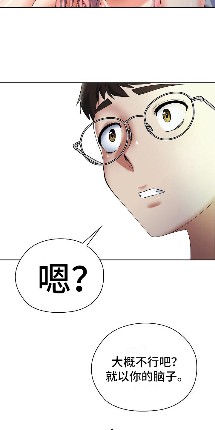 第5章：请喝酒5