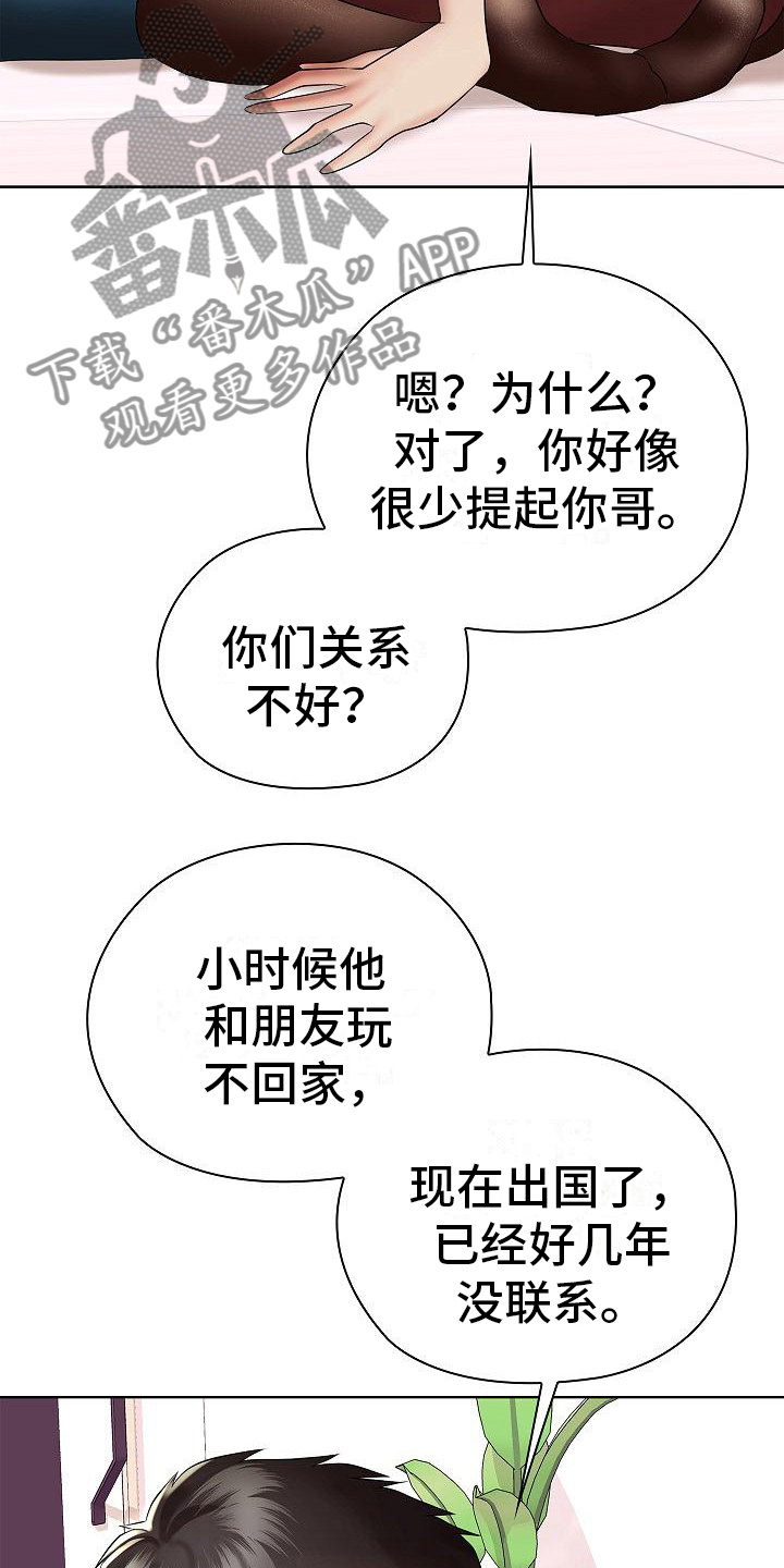 第8章：教教你1