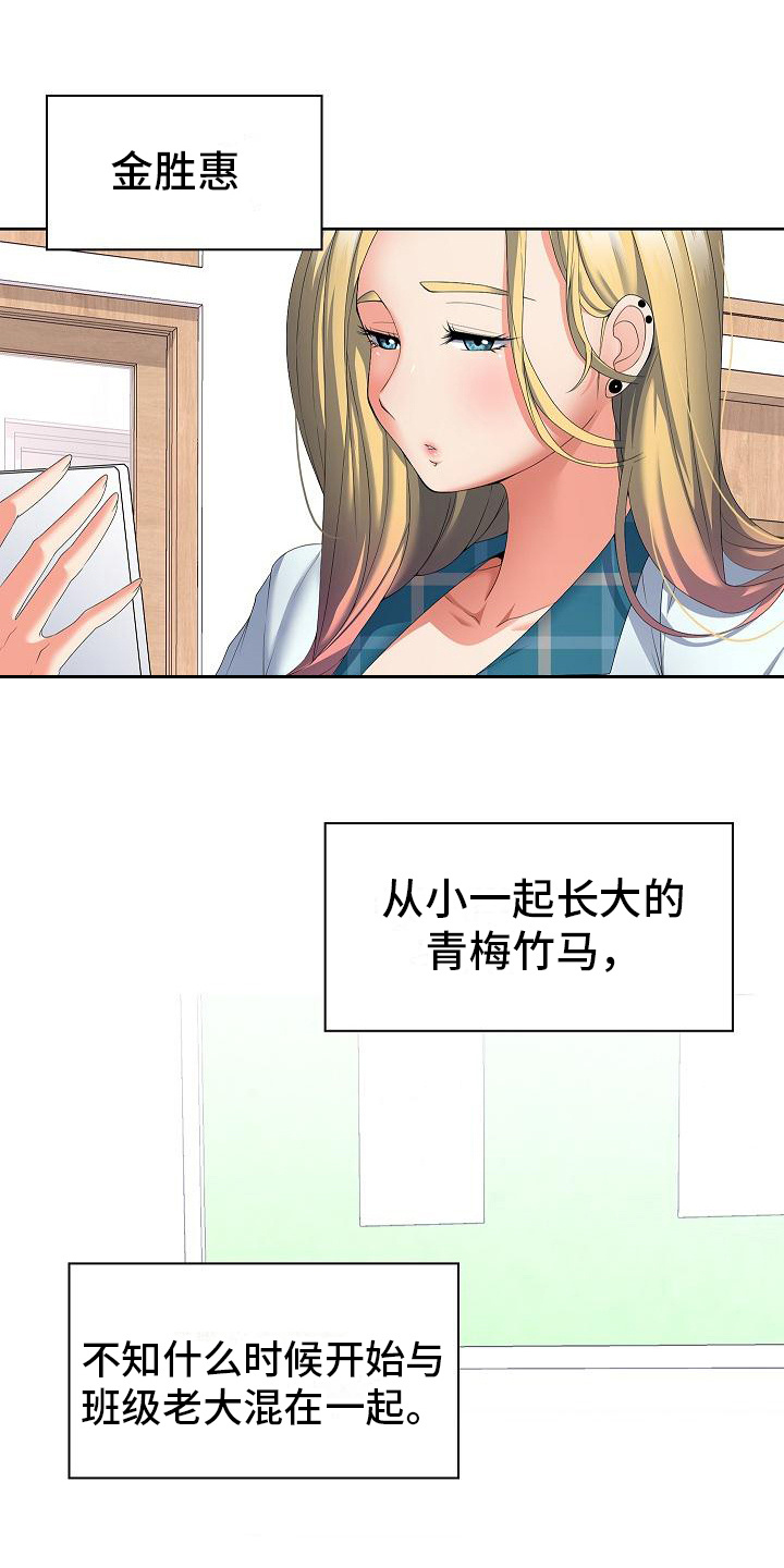 第2章：青梅竹马0