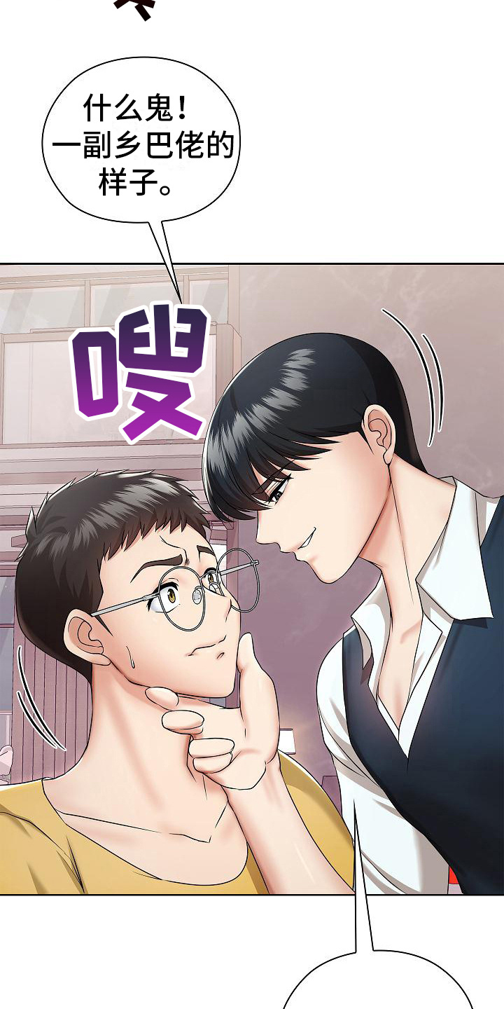 第7章：开玩笑12