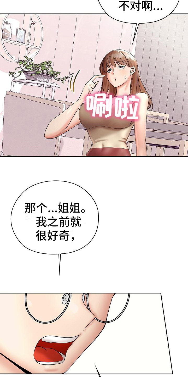 第8章：教教你3