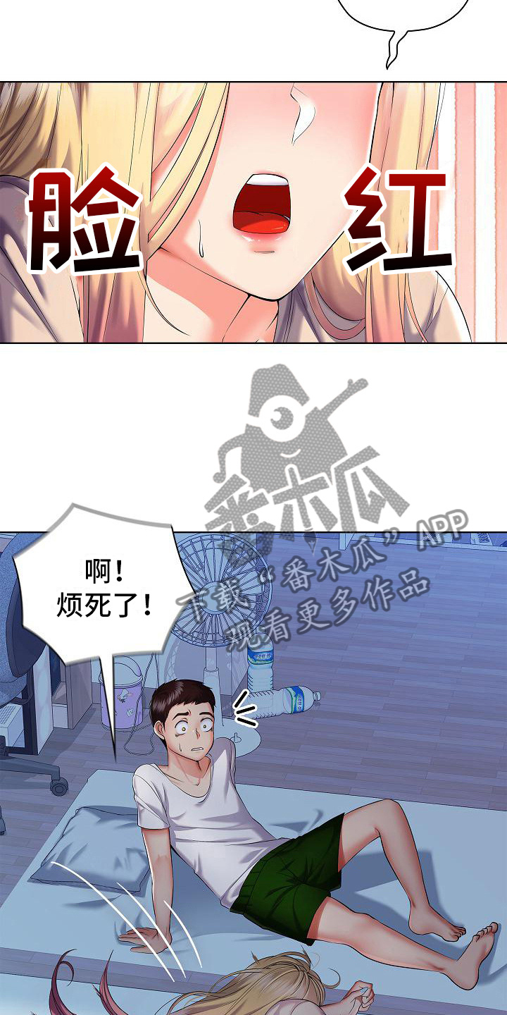第18章：说出来了7