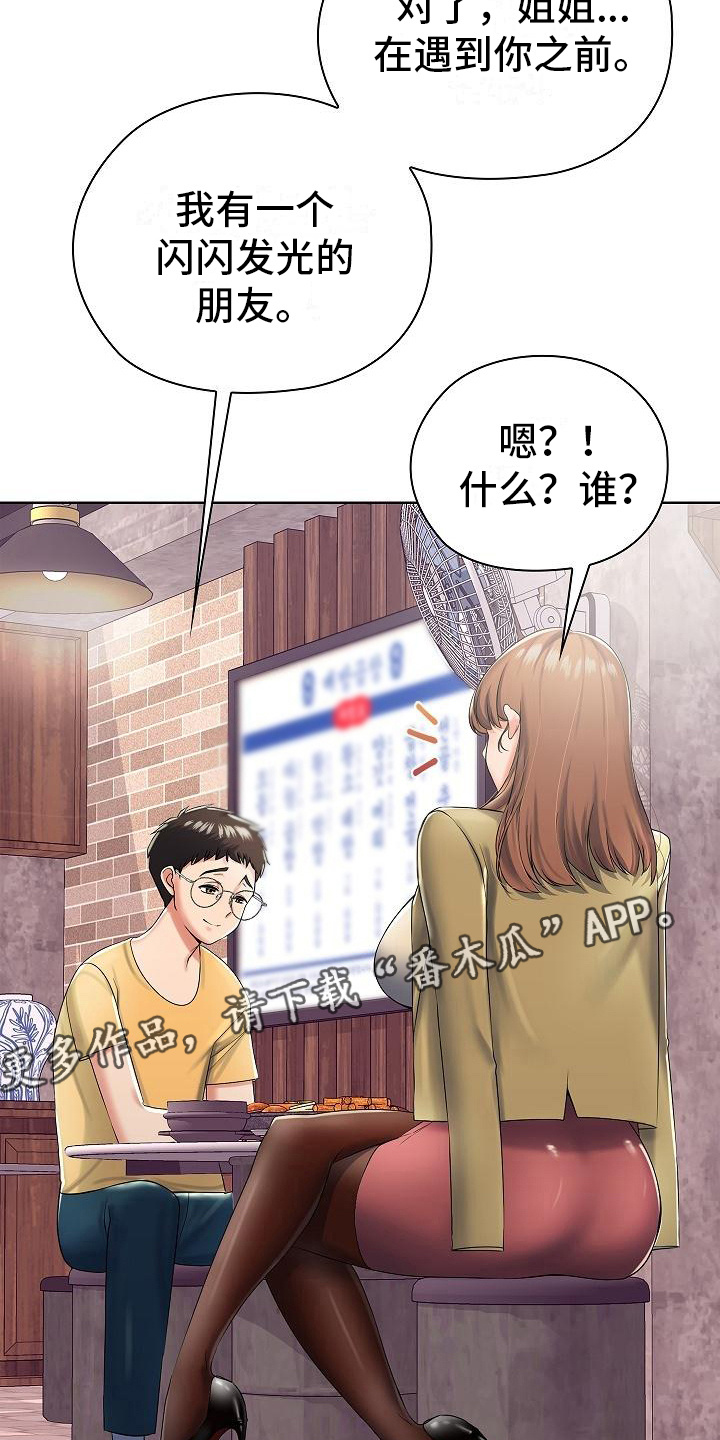 第6章：我家没人4