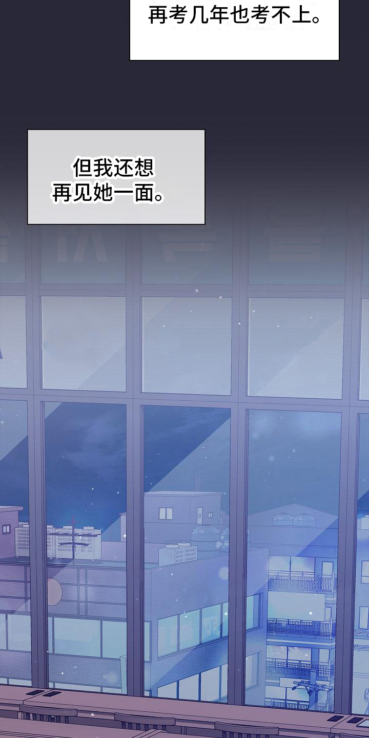 第4章：精英姐姐21