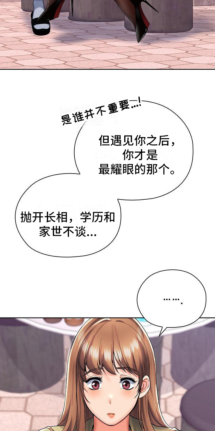 第6章：我家没人5
