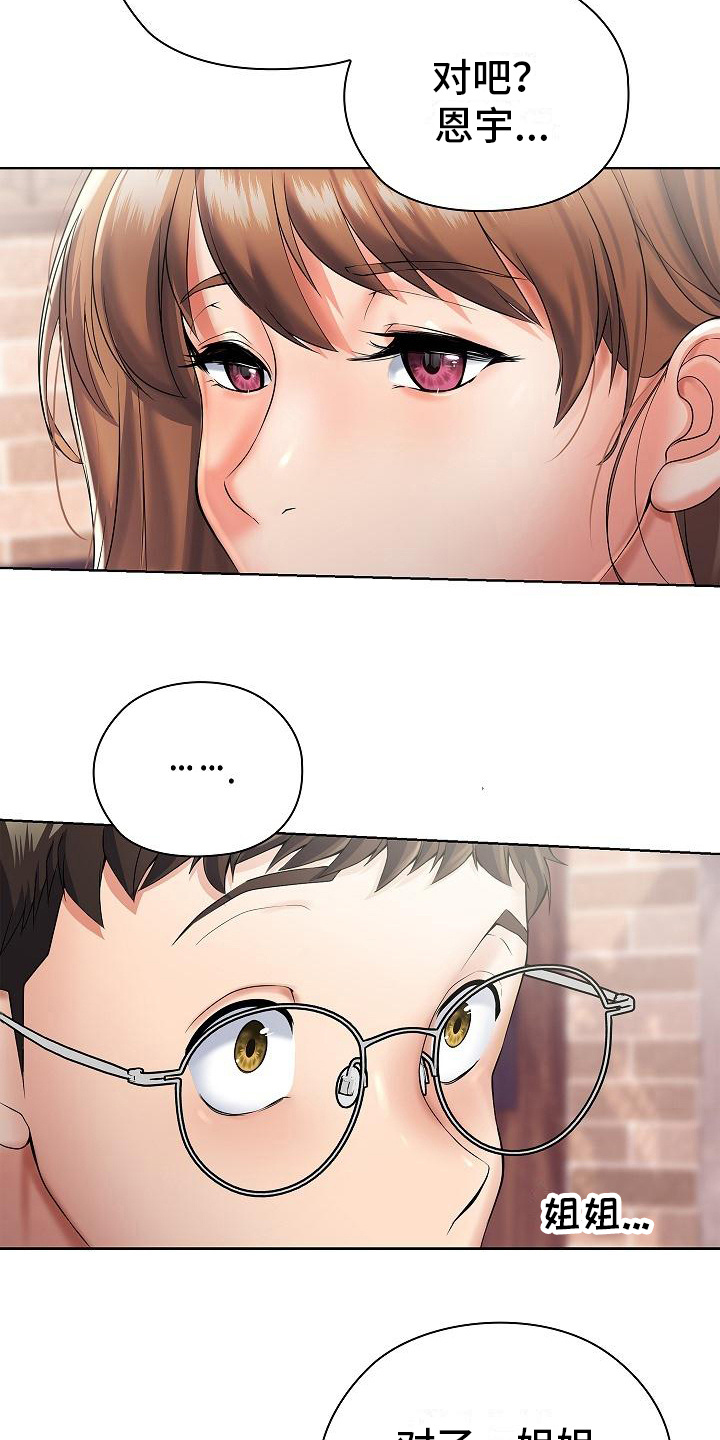 第6章：我家没人3