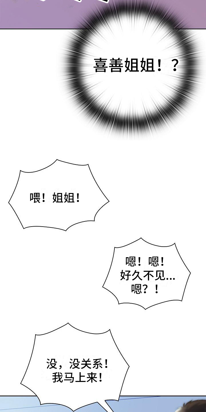 第5章：请喝酒9
