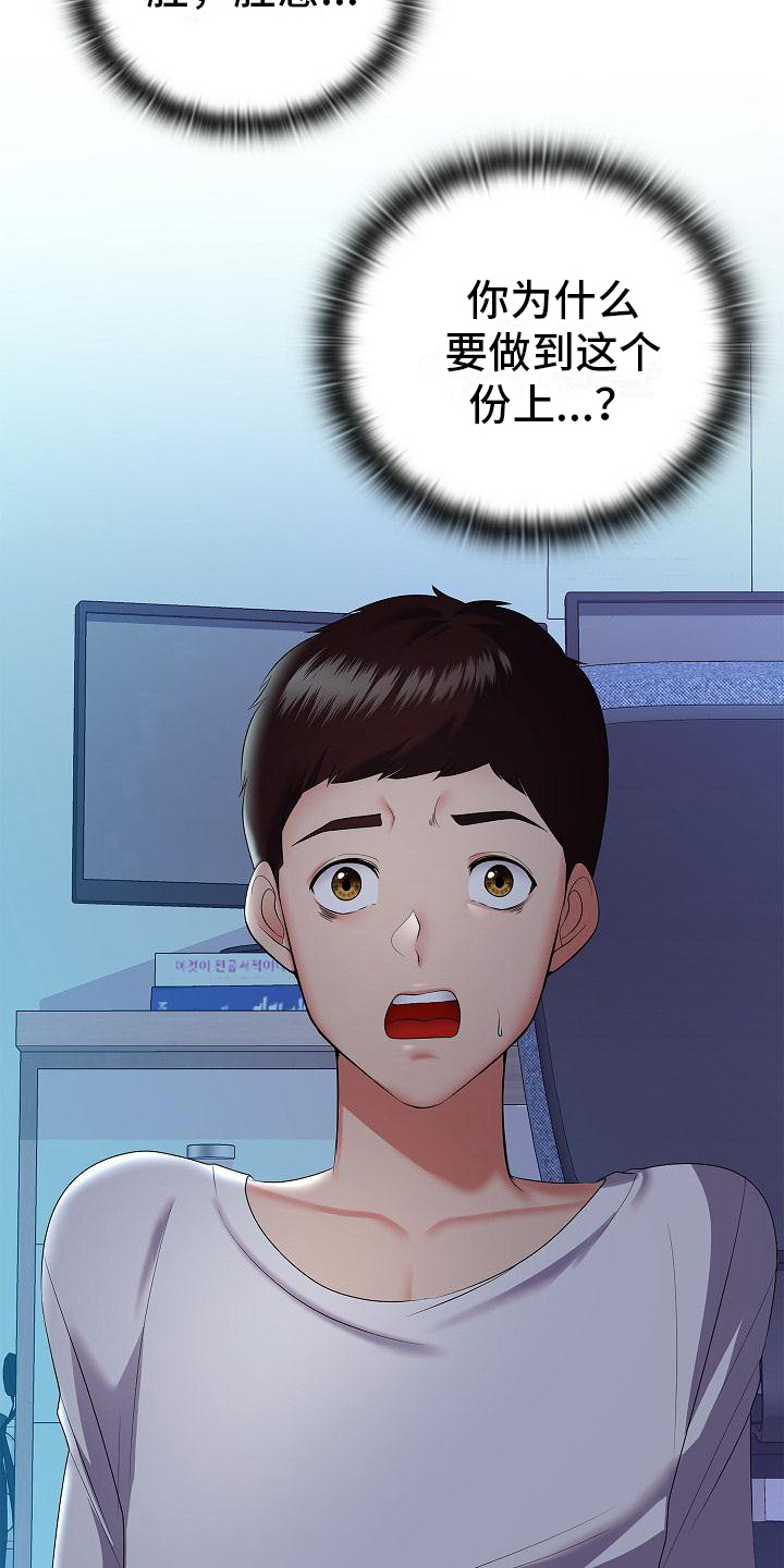 第19章：看清楚15