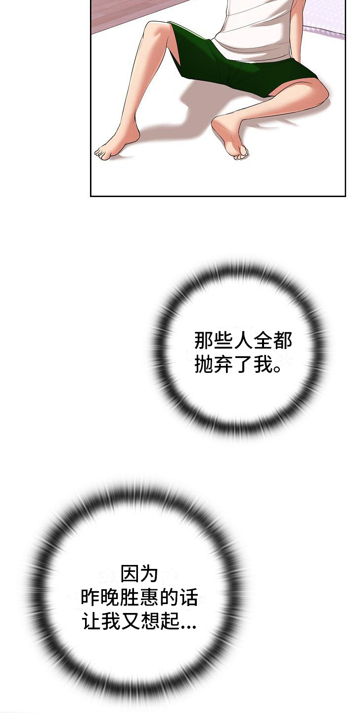 第22章：家人18