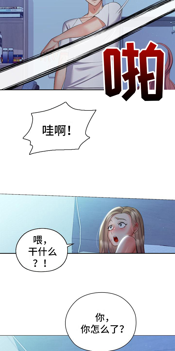 第20章：害怕5
