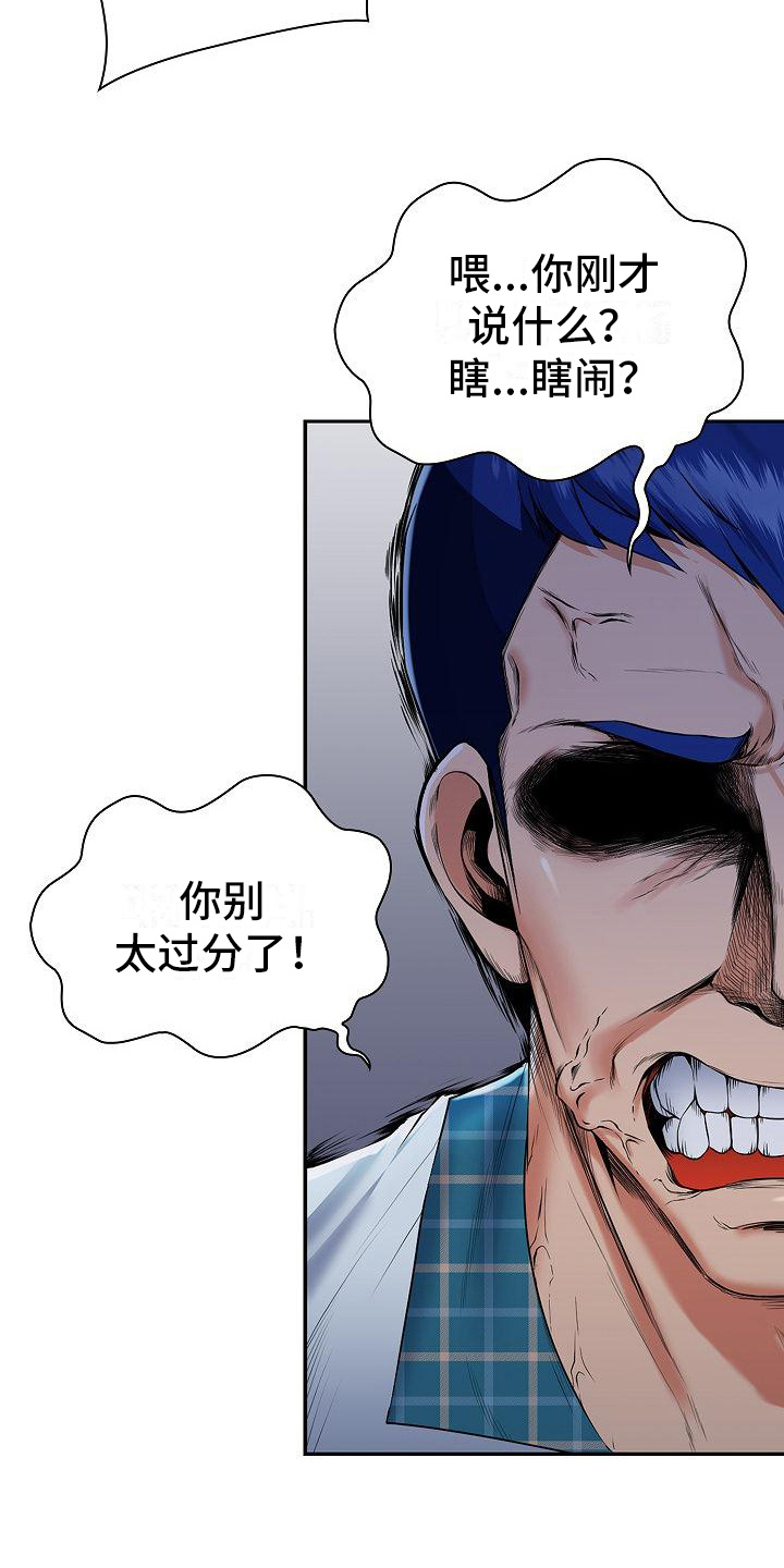 第2章：青梅竹马18