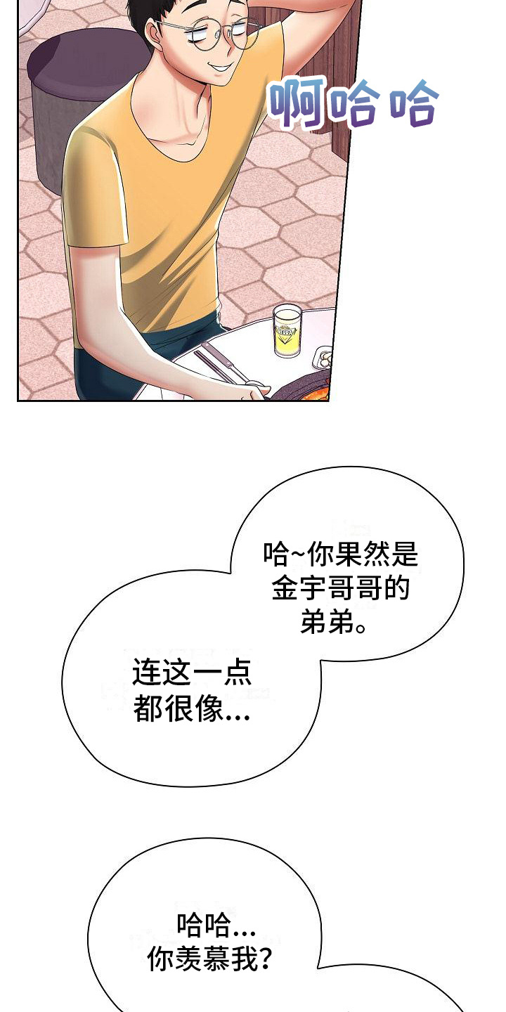 第6章：我家没人9