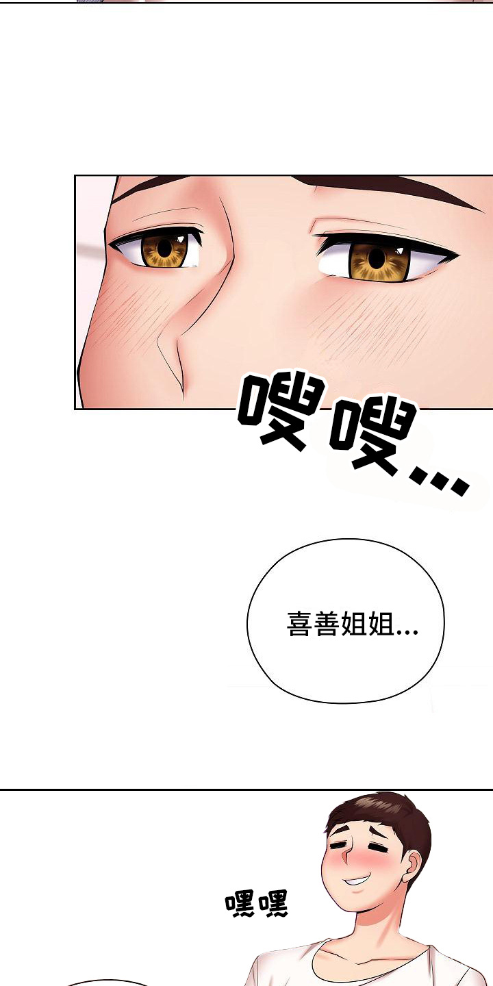 第16章：不对劲18
