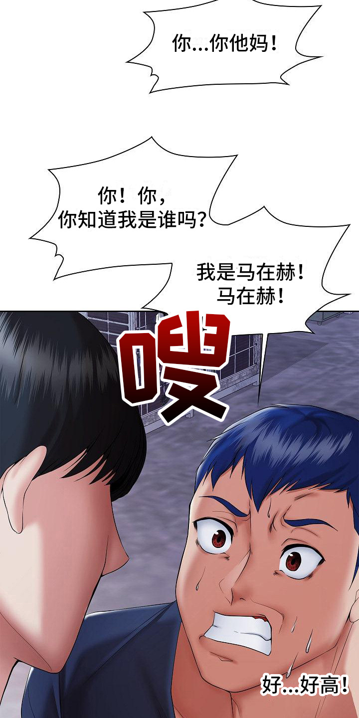 第14章：正巧路过19