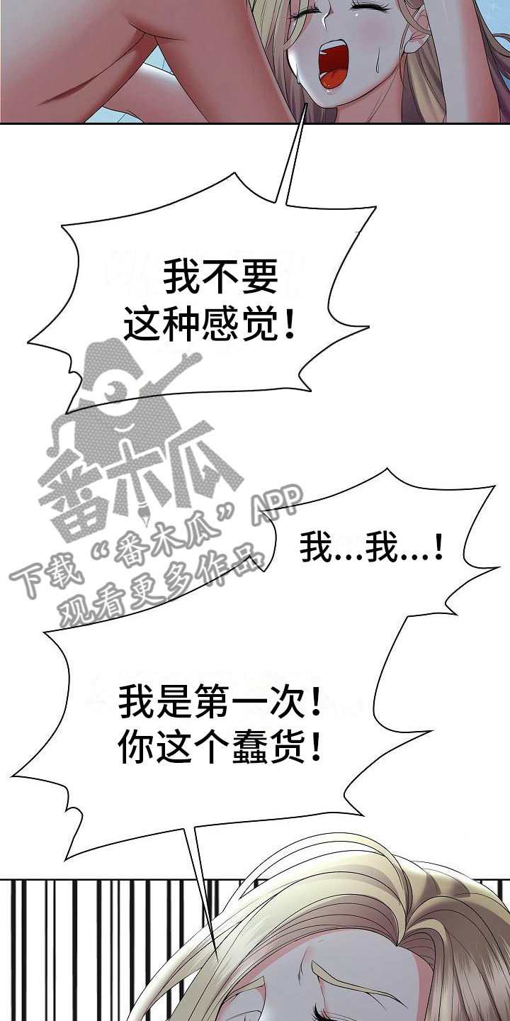 第20章：害怕14
