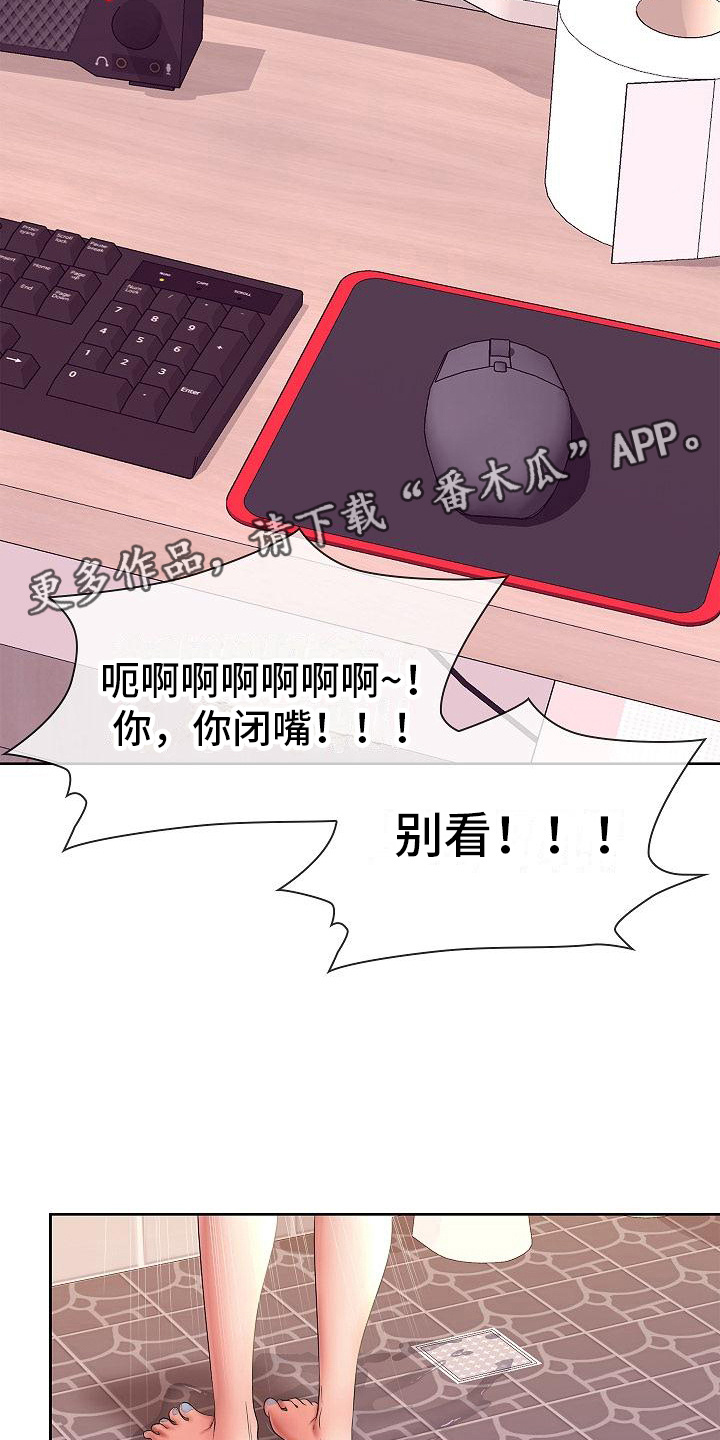 第17章：想起过去10