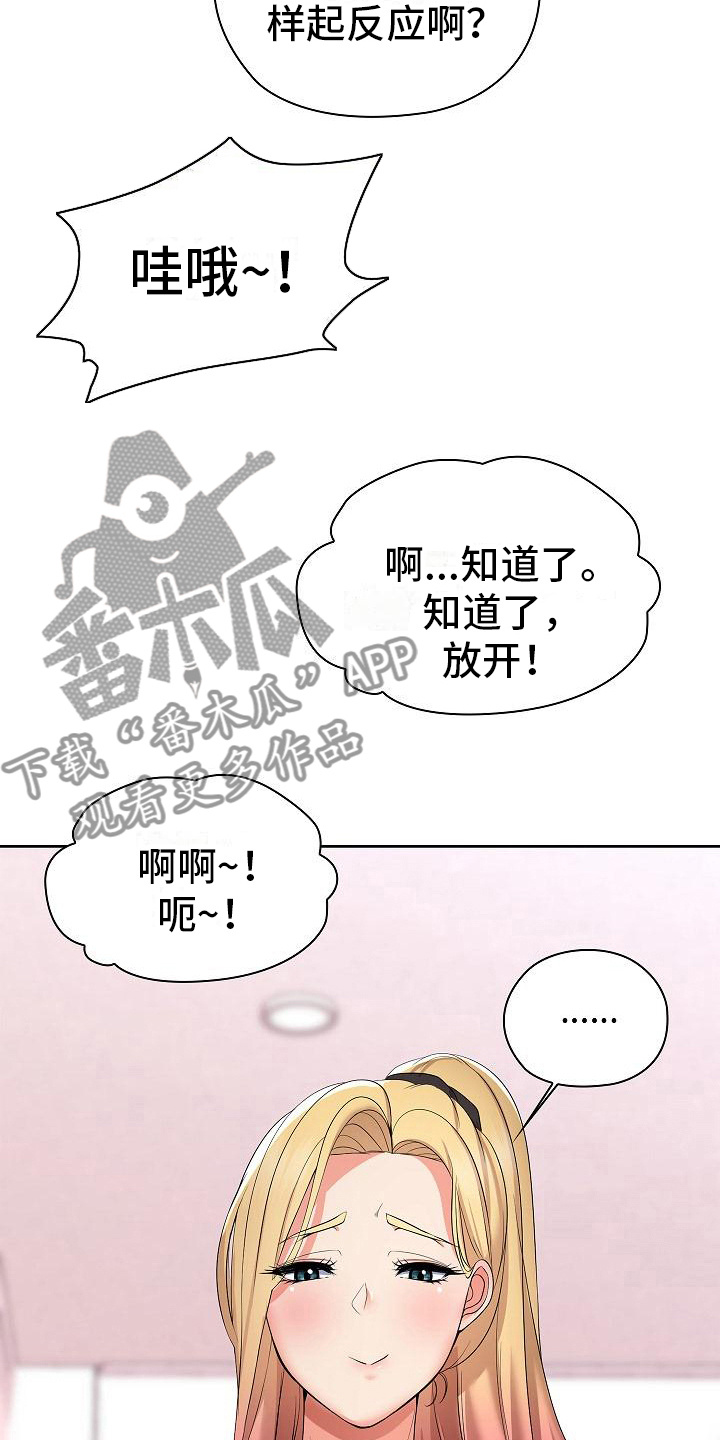 第23章：尴尬13