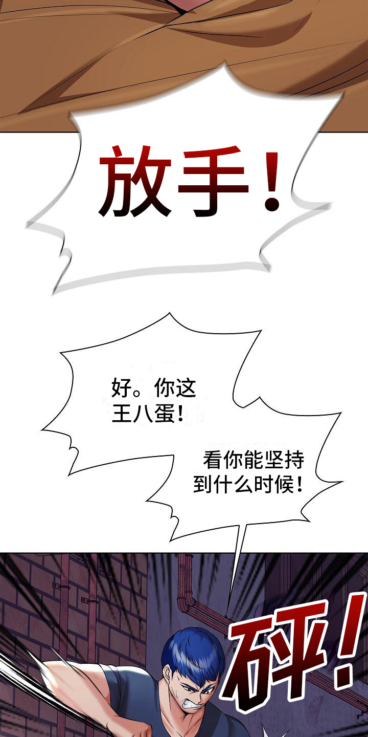 第13章：不放手8