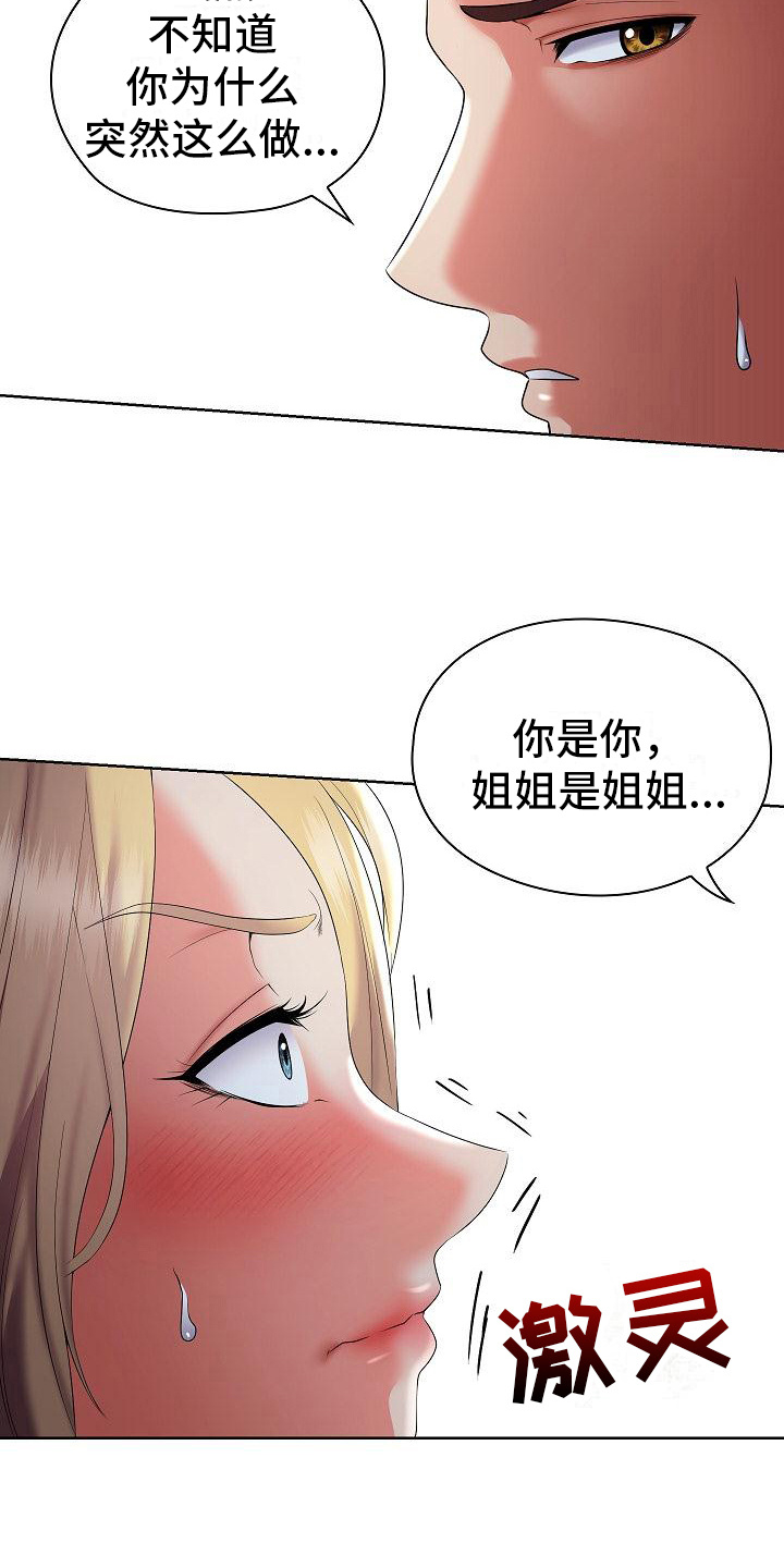 第19章：看清楚8