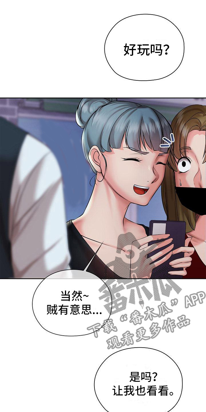 第13章：不放手17