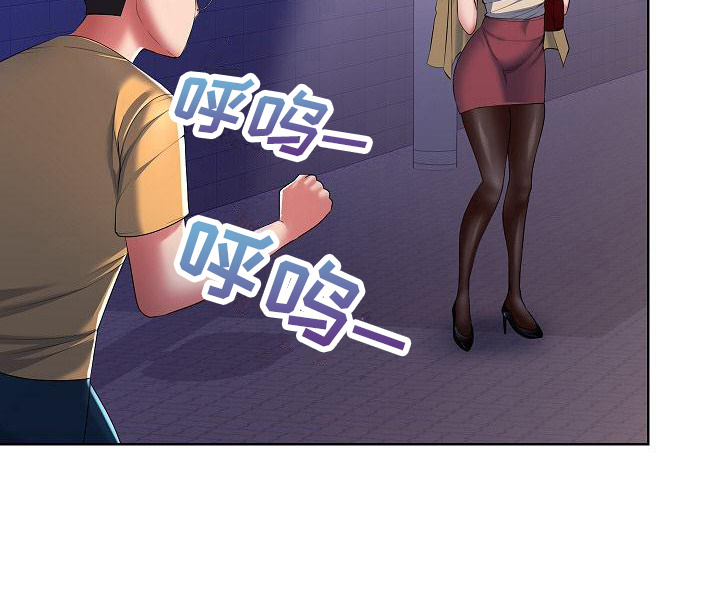 第5章：请喝酒12