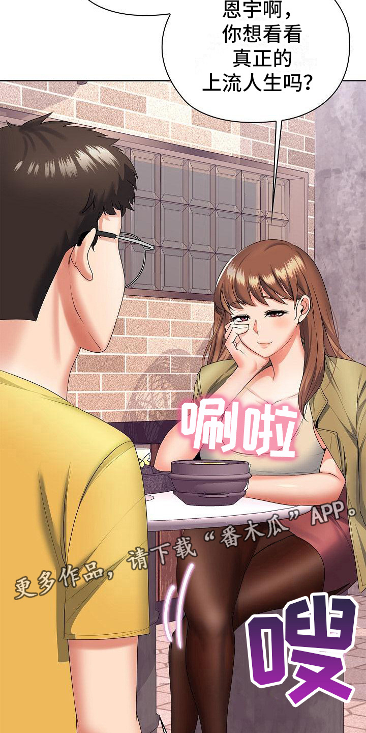 第6章：我家没人10