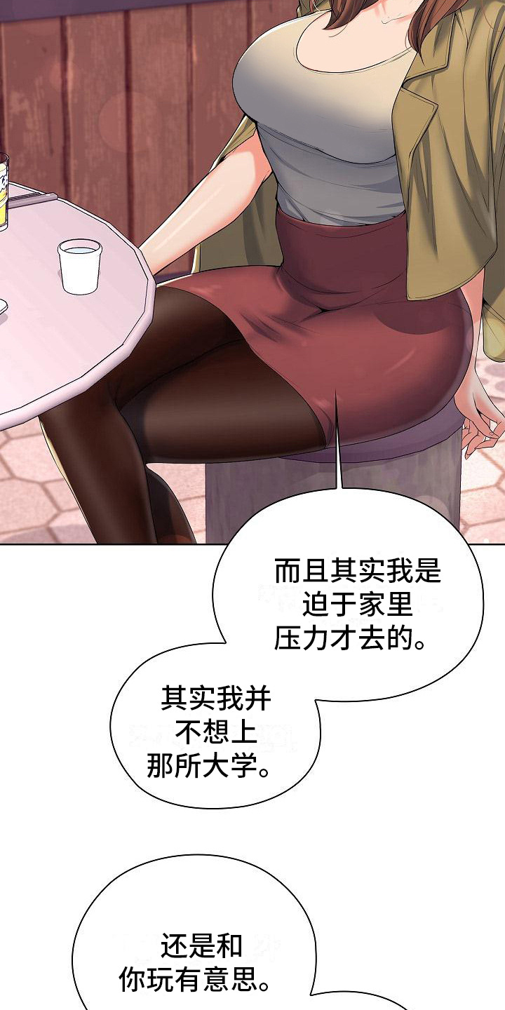 第6章：我家没人2