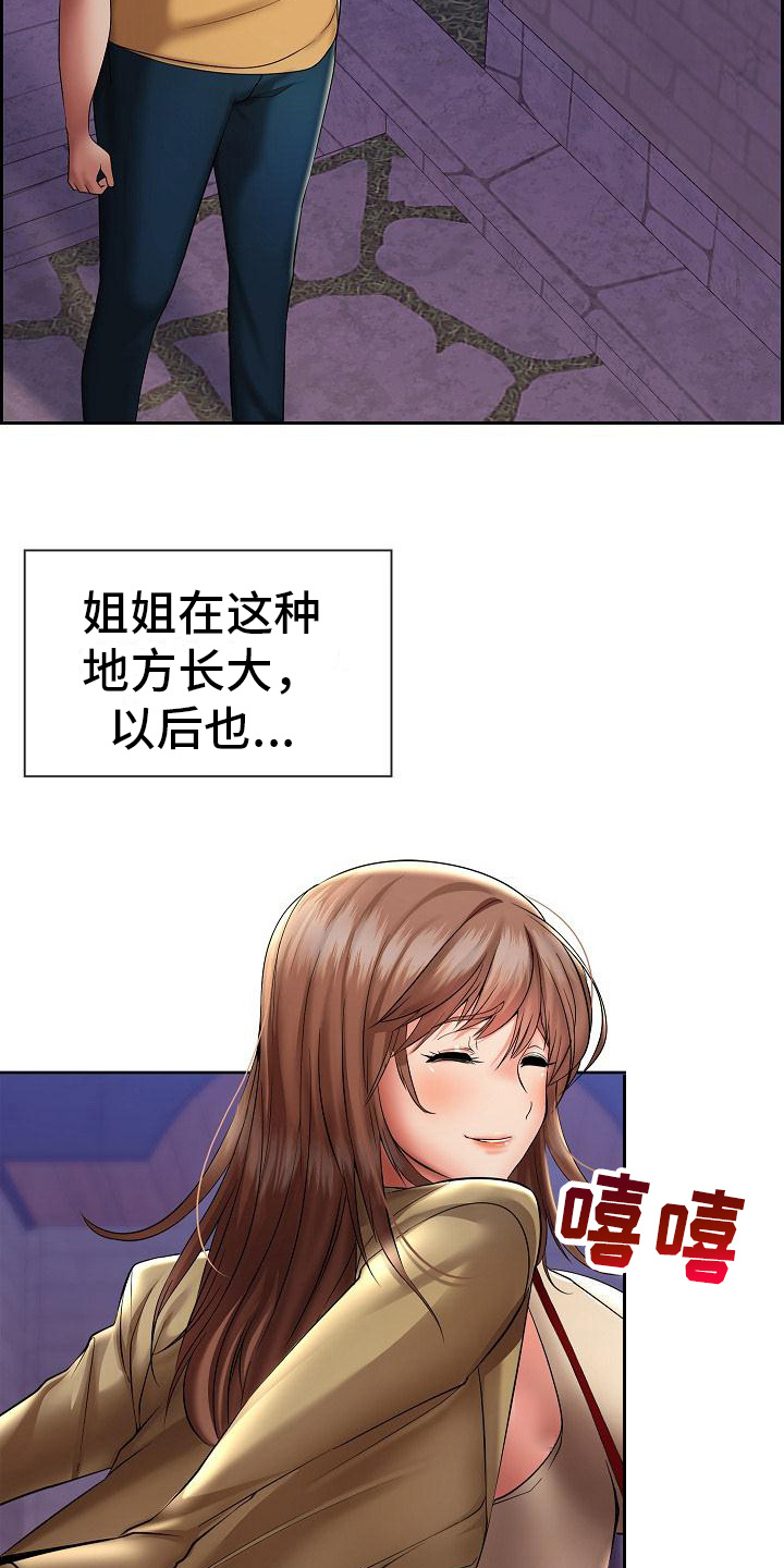 第6章：我家没人19