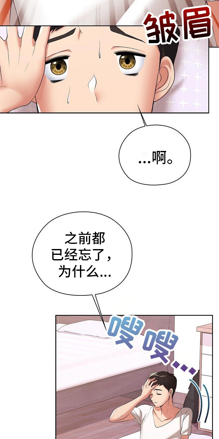 第22章：家人17