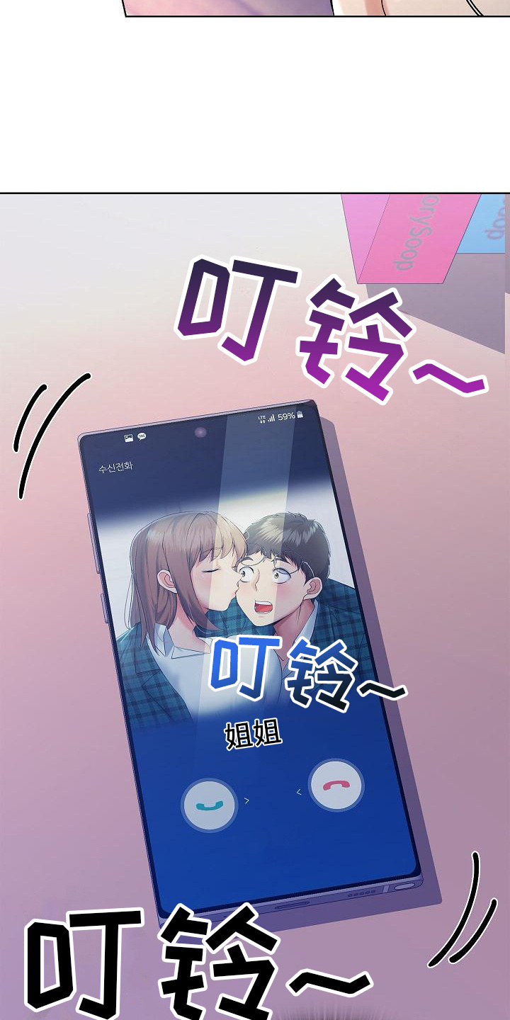 第5章：请喝酒8