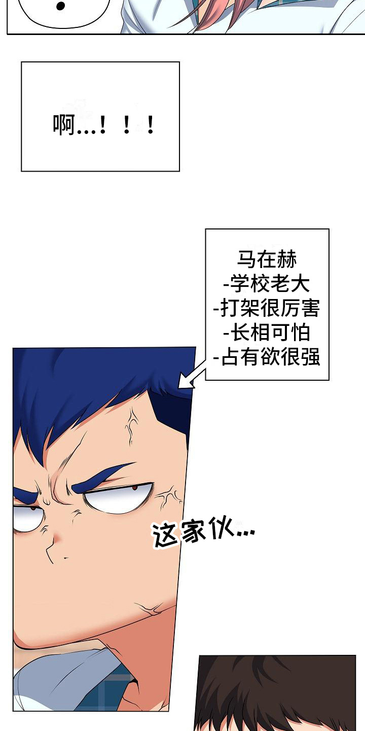 第2章：青梅竹马8