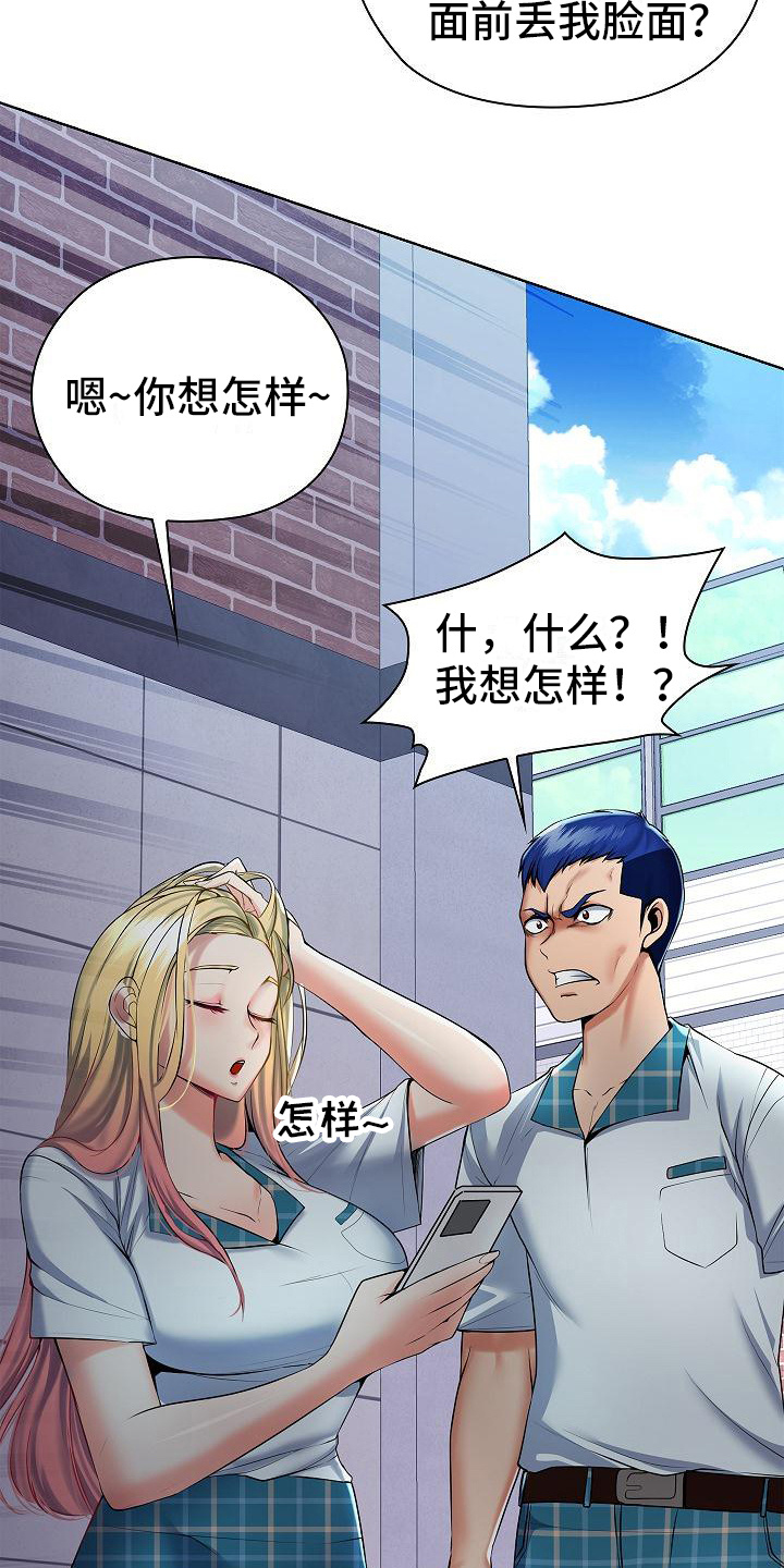 第2章：青梅竹马20