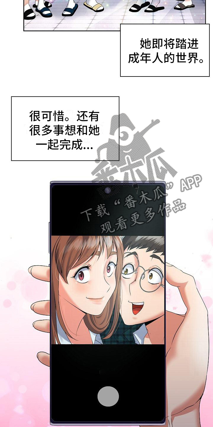 第4章：精英姐姐17