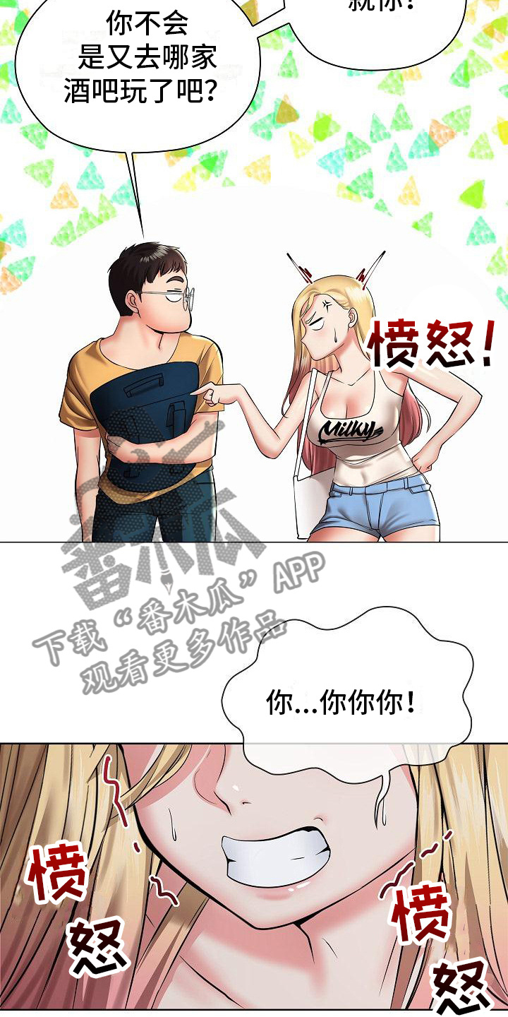 第11章：越想越气13