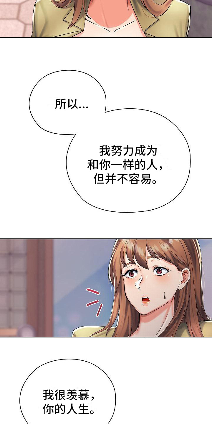 第6章：我家没人6