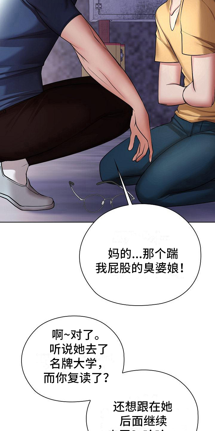 第12章：疯子5