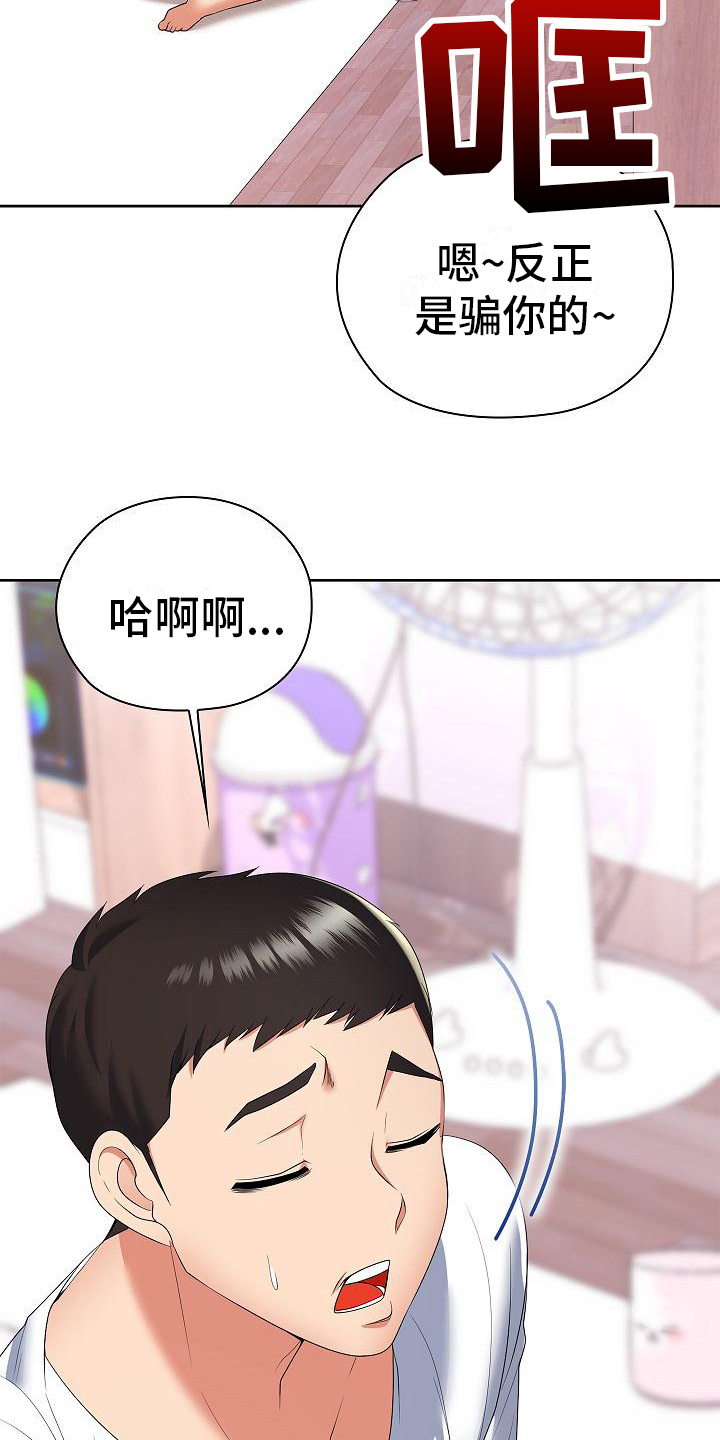 第23章：尴尬19