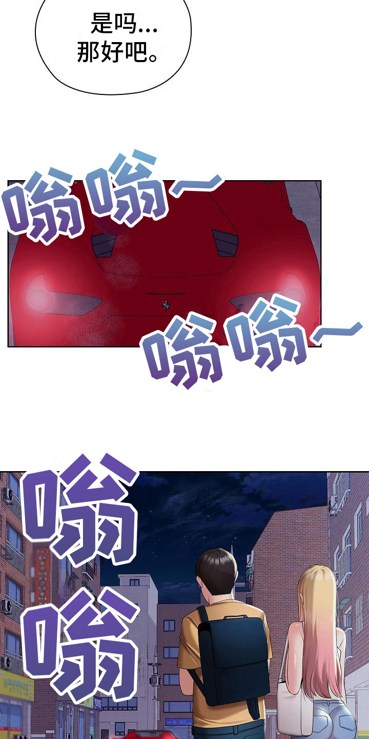 第16章：不对劲2