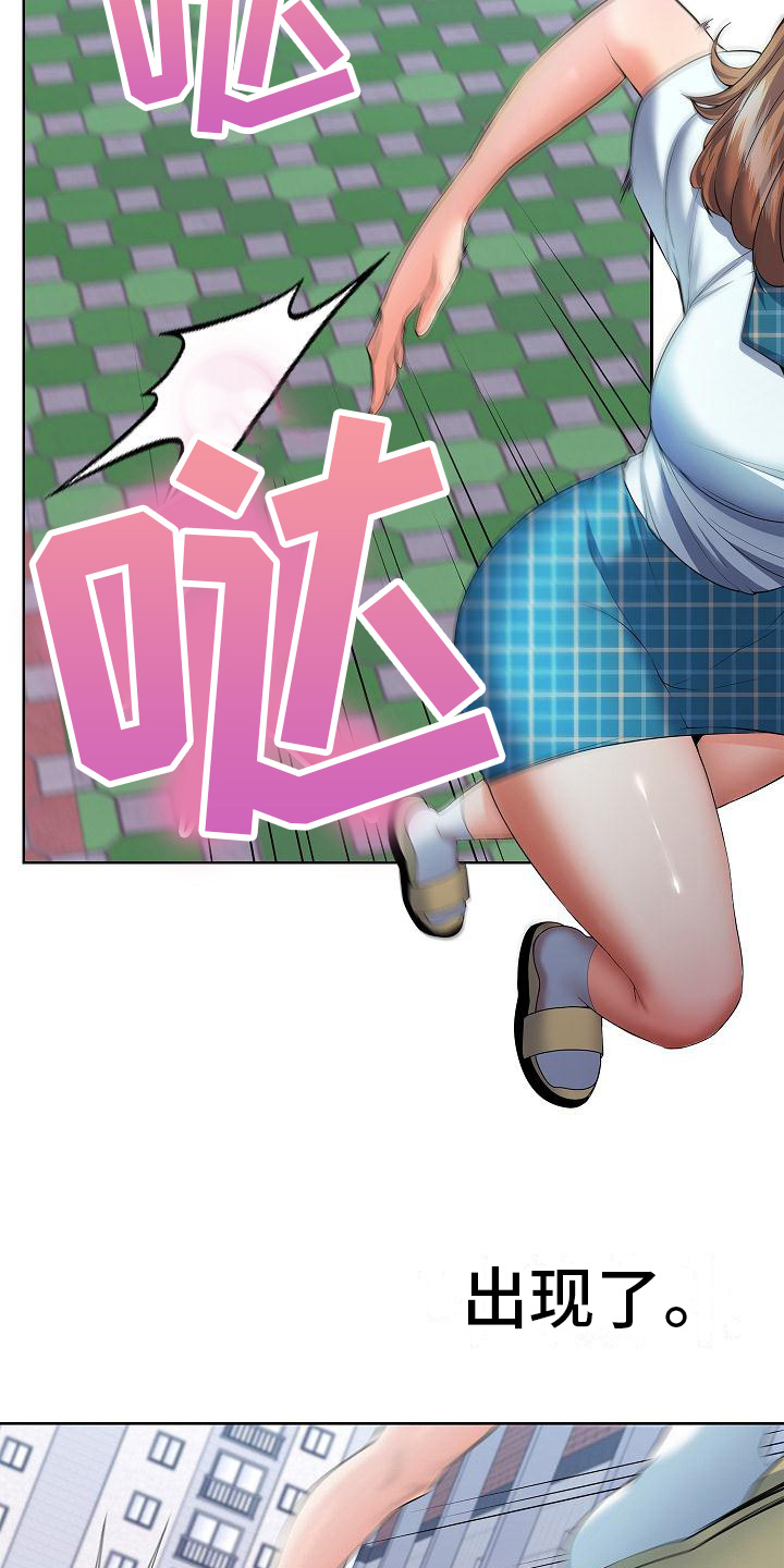第3章：突然出手17