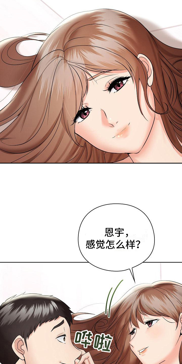 第10章：低声呢喃2