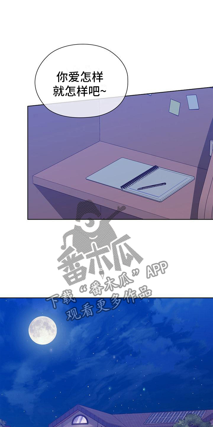 第9章：命苦19