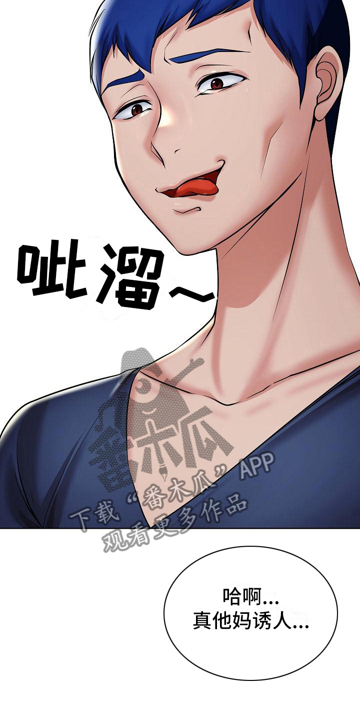 第12章：疯子24