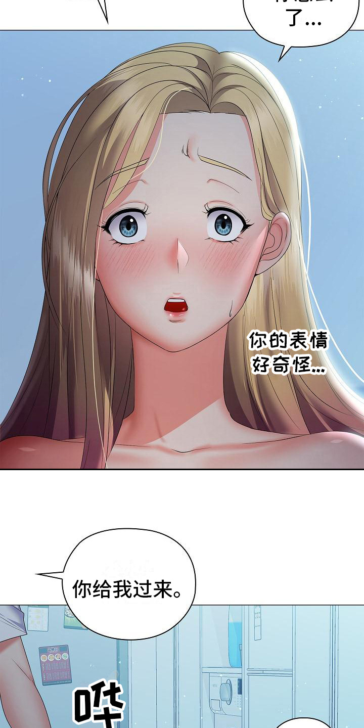 第20章：害怕2