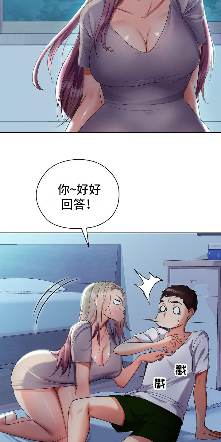 第18章：说出来了12