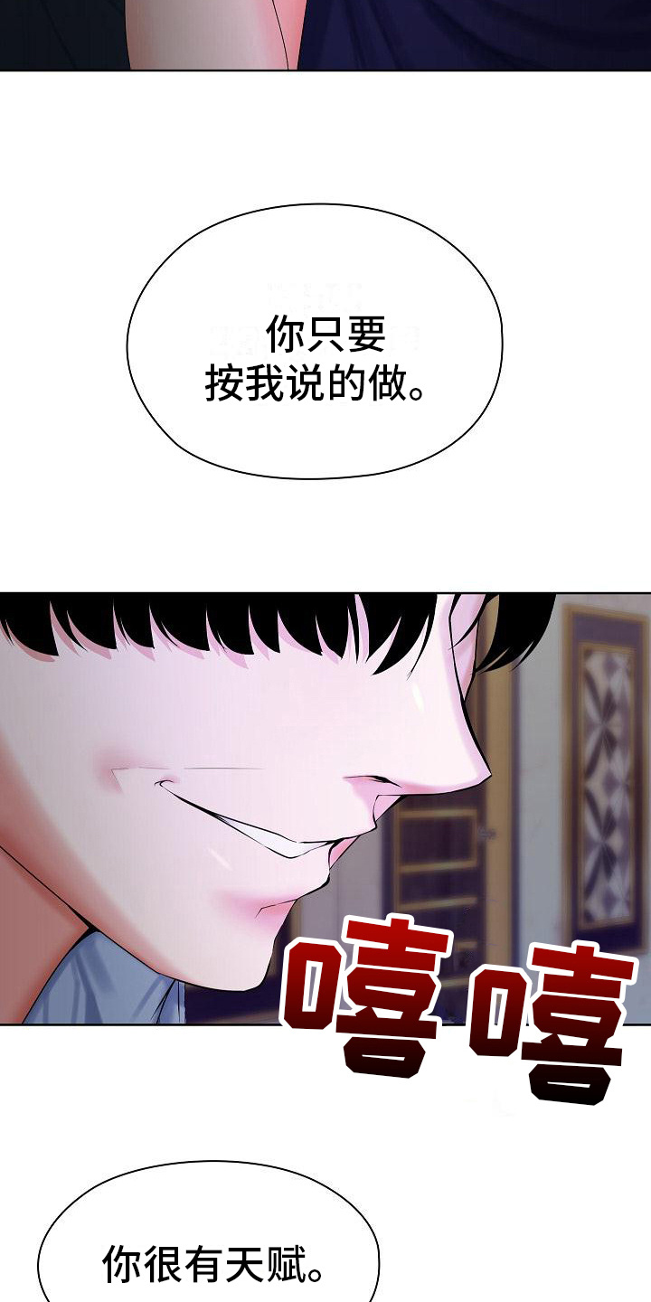 第1章： 开端17